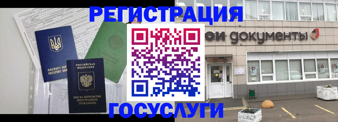временная регистрация недорого в Магнитогорске