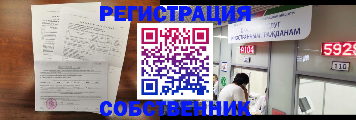 миграционный учет в Магнитогорске