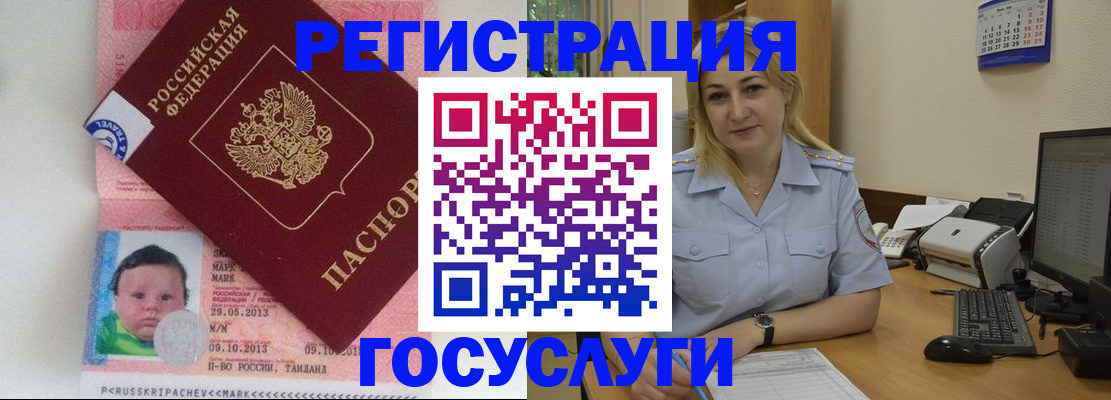 временная регистрация законно в Магнитогорске