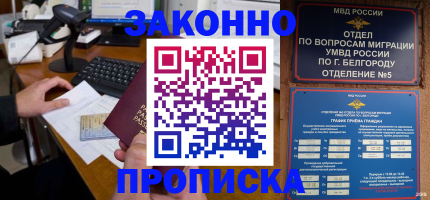 помощь с временной регистрацией в Магнитогорске