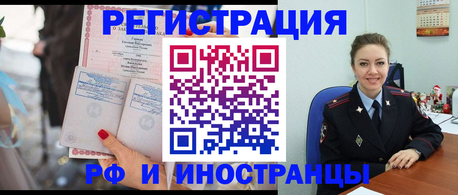 временная регистрация адрес в Магнитогорске