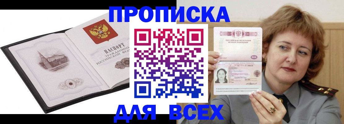 помощь с временной регистрацией в Магнитогорске