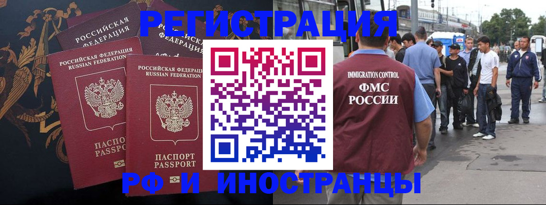 временная регистрация адрес в Магнитогорске