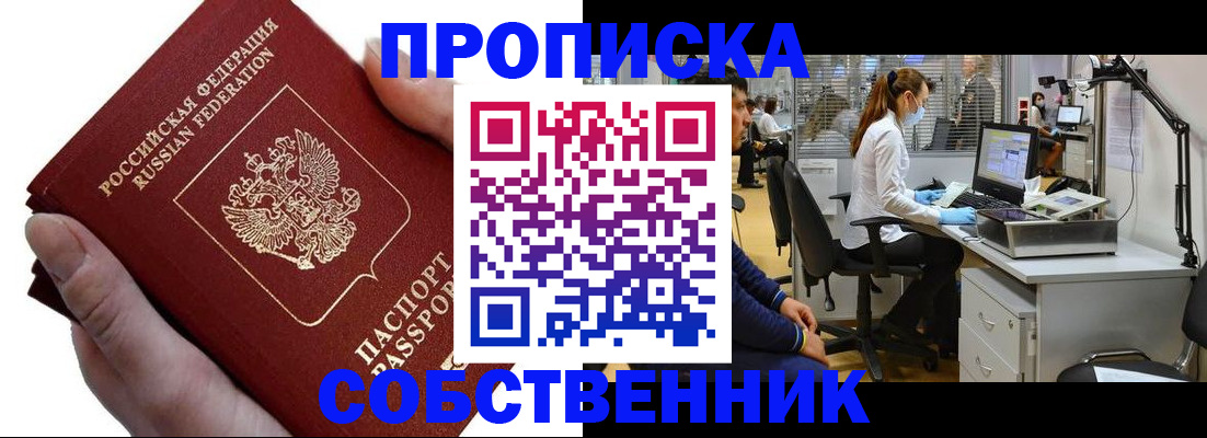 сопровождение оформления постоянной регистрации в Магнитогорске