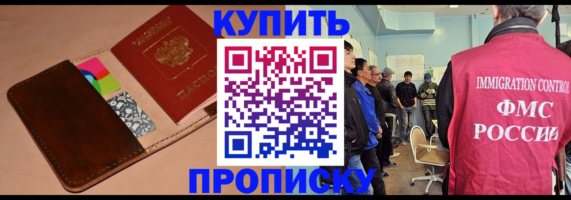 регистрация по разрешению на временное проживание в Магнитогорске